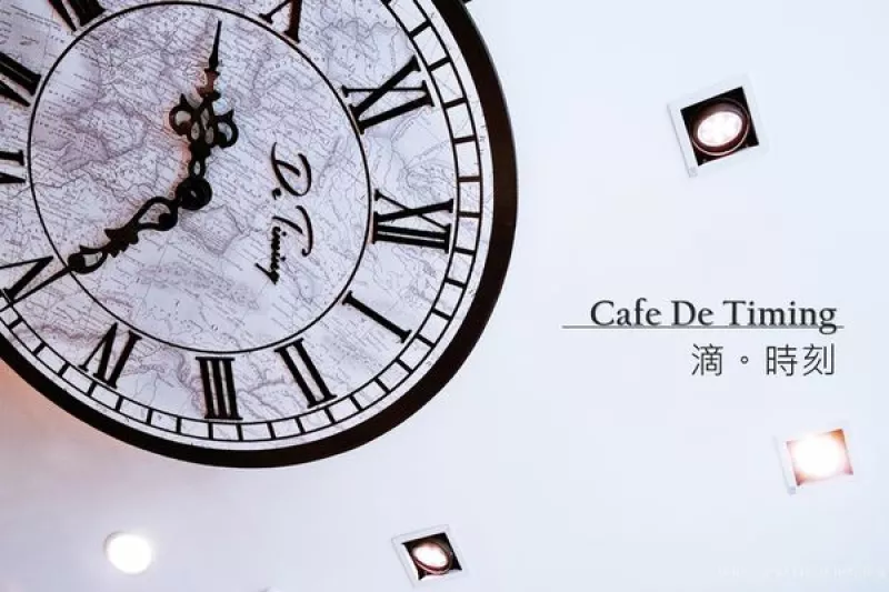 【高雄前金│早午餐】Café De Timing 滴時刻│舊公寓新設計，一杯咖啡一塊蛋糕的午後好愜意│餐點採現點現做，店家自製手桿麵包和甜點，近美麗島站