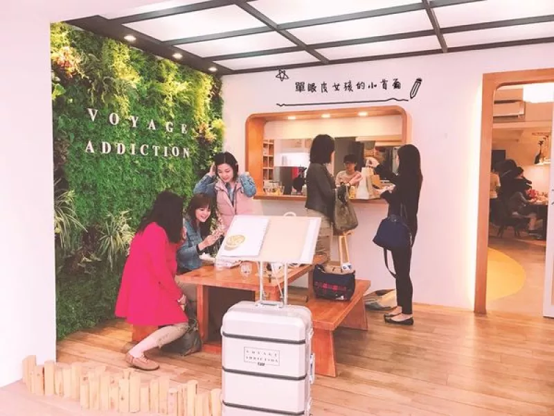 小巨蛋站美食::Voyage addiction cafe 旅行。家::讓人想旅行的空間::寵物友善餐廳