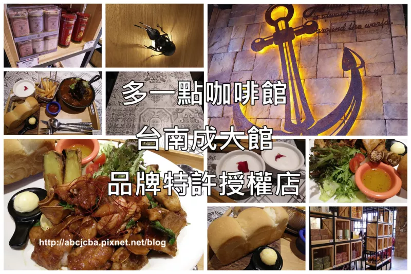 【大份量早午餐】a little more多一點咖啡館臺南成大館-三杯雞早午餐口味一級棒-附菜單-訂位電話