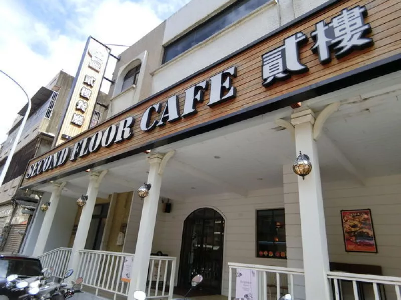 新竹新莊 貳樓餐廳 Second Floor Cafe 新竹店 份量多到吃得不要不要XD