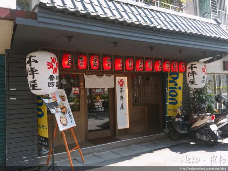 【臺北美食】 弍三日式料理：烏龍麵、丼飯以及多種特色料理。附完整菜單｜臺北中山區（捷運雙連站）