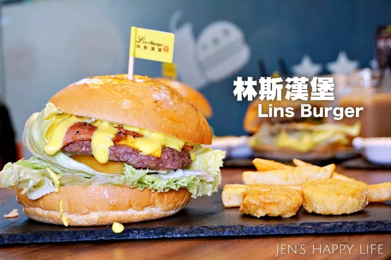 食記 ▌板橋隱藏版巷弄美食 捷運府中站【林斯漢堡Lins Burger】美式漢堡大份量厚實又啾吸 一口咬下超滿足！