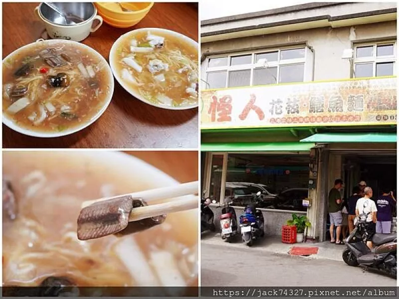 {雲林美食}怪人花枝鱔魚麵｜來雲林必吃美食，記得要加五印醋＋手工辣椒，好吃到可以再來一碗