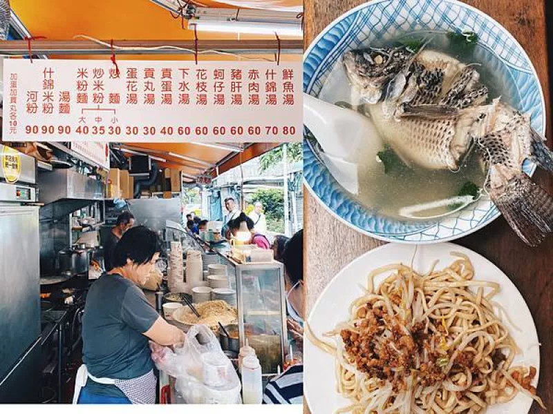 臺北美食｜銅板價！吃的到一整隻魚的鮮魚湯，早上七點開始營業沒吃到會槌心肝