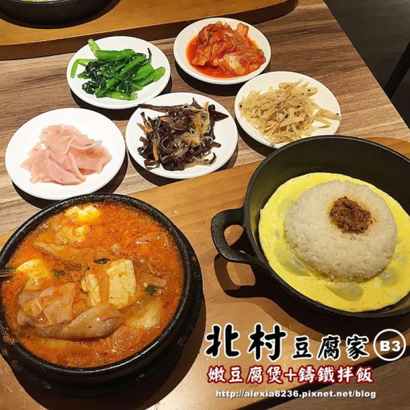 臺(tái)中北區(qū)_ 北村豆腐家 豆腐煲.鐵拌飯.韓料理 嫩豆腐煲加DIY鑄鐵拌飯，一次吃到湯品和拌飯，還有五種韓式小菜任你吃(中友百貨B3)