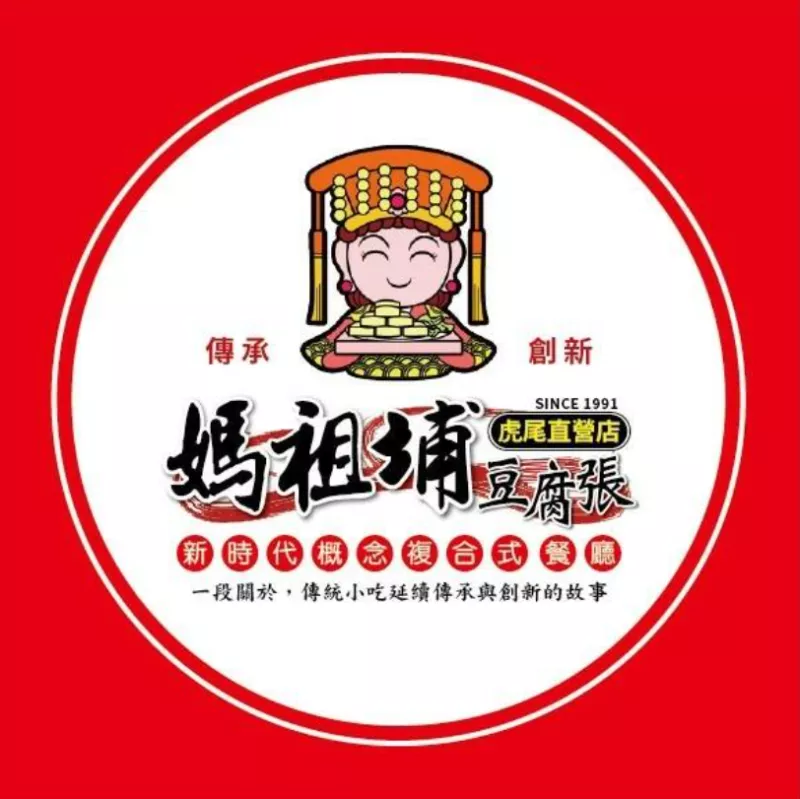 『雲林必Buy團購美食』媽祖埔豆腐張 - 美味又能輕鬆上桌的麻辣鴨血豆腐