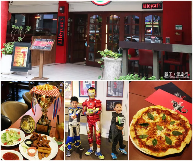 【臺(tái)北市】歡迎親子同樂的複合式休閒酒館～Alleycat’s Pizza天母店；有孩子專屬的遊戲室；還有冰淇淋隨你吃，再憑獎(jiǎng)狀、獎(jiǎng)盃免費(fèi)兌換冠軍杯薯?xiàng)l！