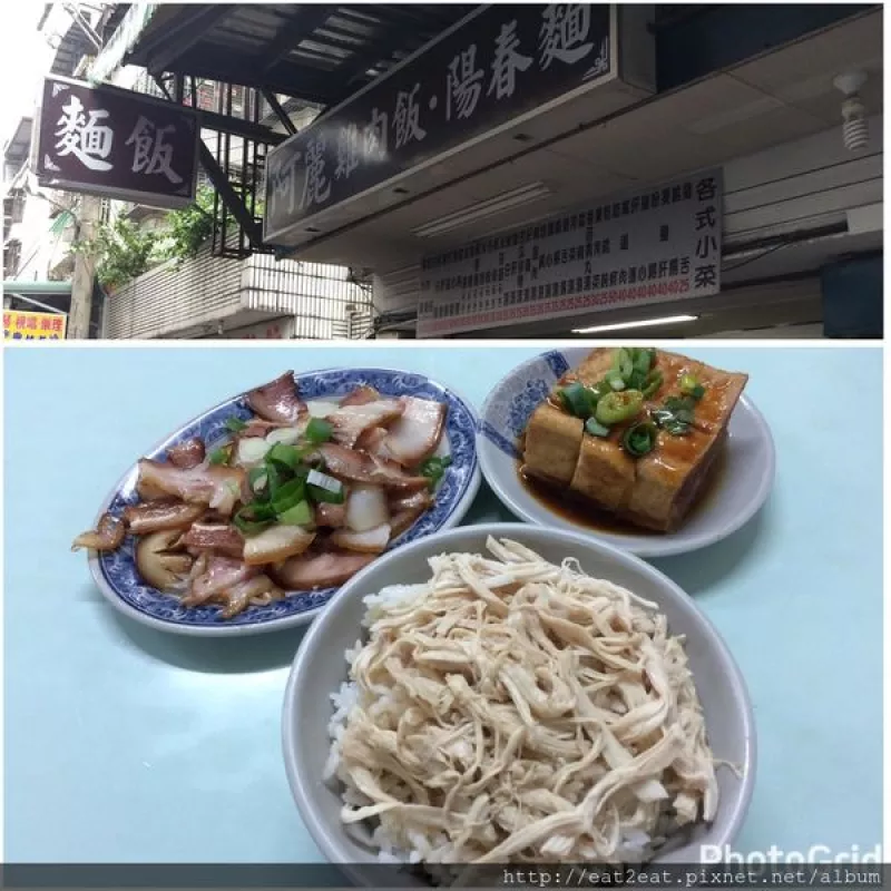 【新北土城食記】延吉街市場巷仔內小吃 延安街阿麗雞肉飯陽春麵/俗擱大碗一個銅板就能吃飽!