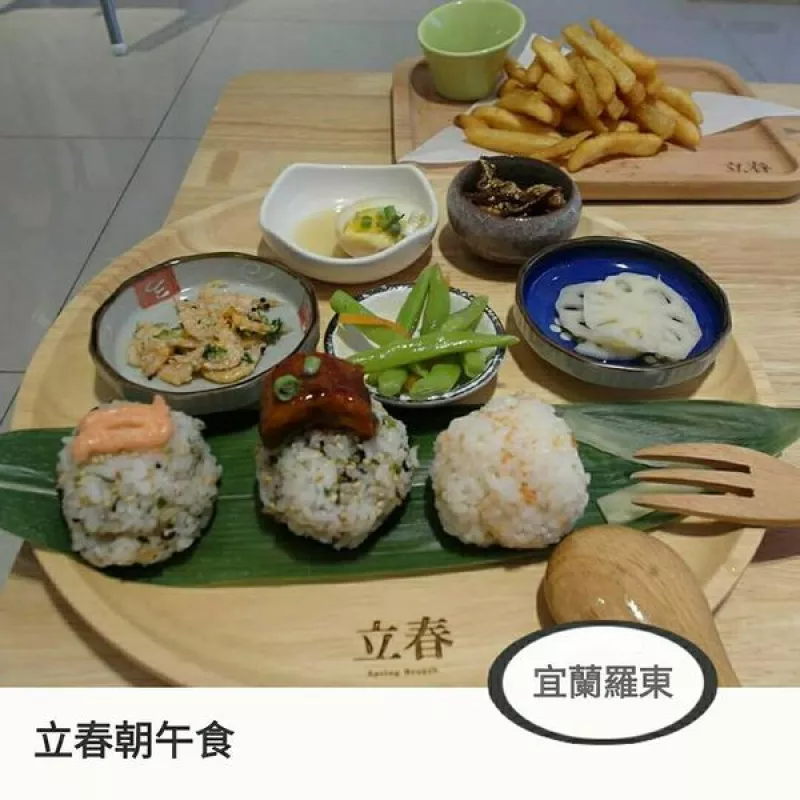 宜蘭｜羅東｜早午餐｜立春朝午食