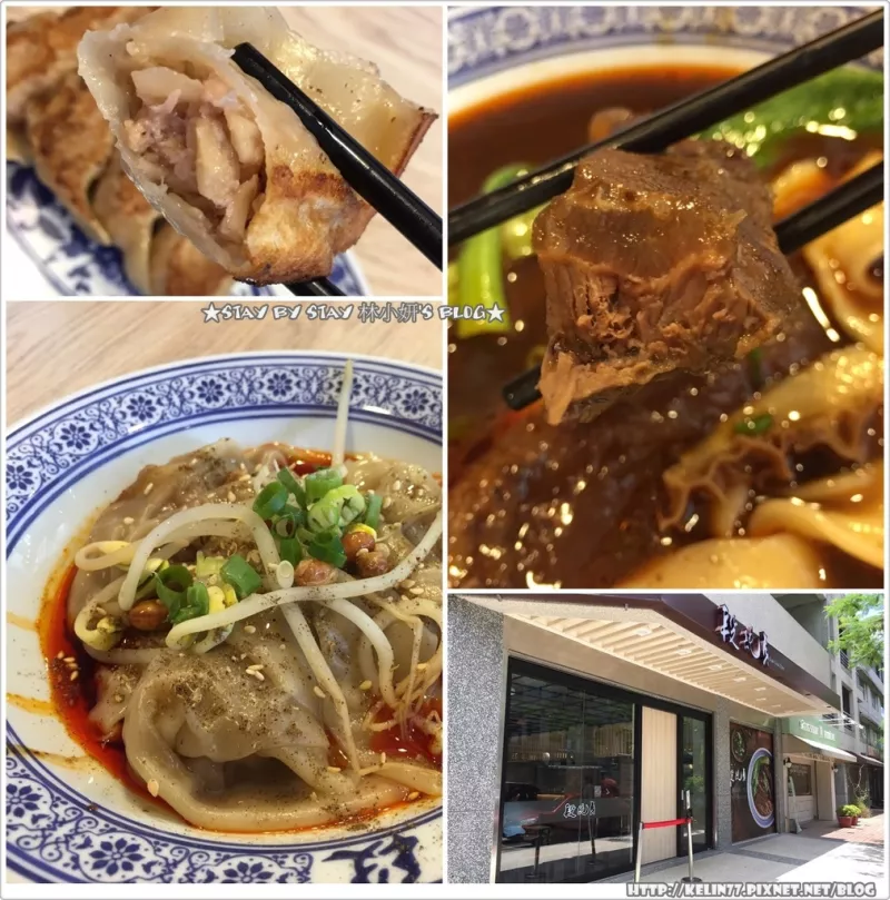 【食】桃園 ? 段純貞(南崁店) x 來自新竹的好吃牛肉麵 x 超人氣美食