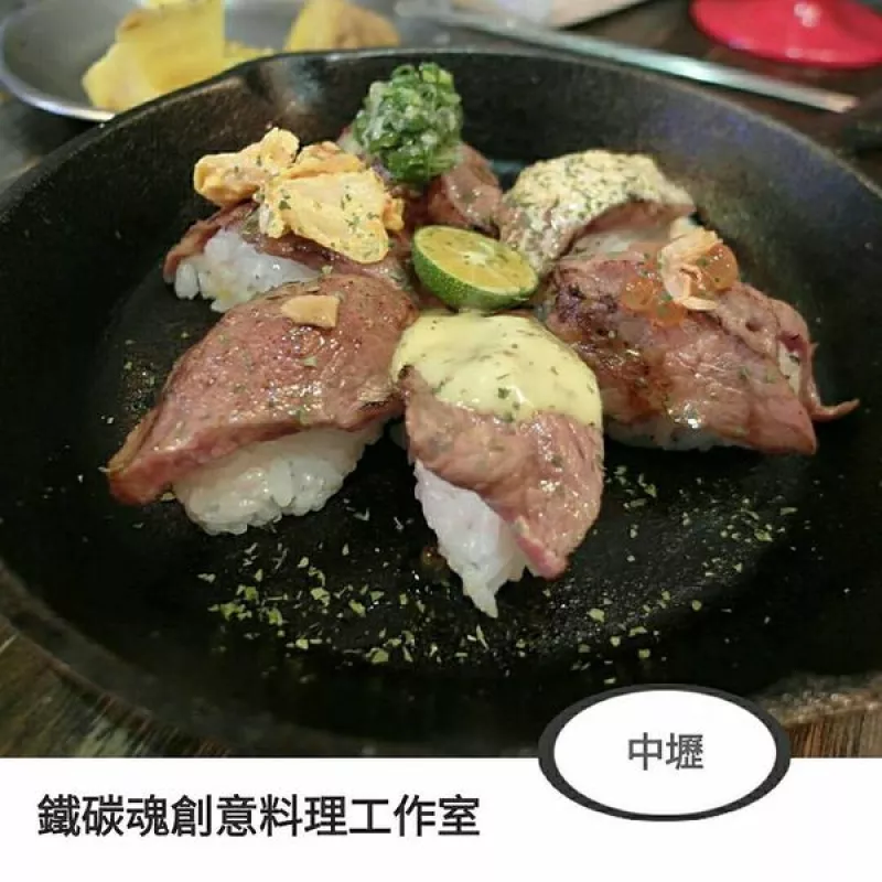 中壢｜日式料理｜巷弄內的隱藏版店家｜鐵碳魂創(chuàng)意料理工作室