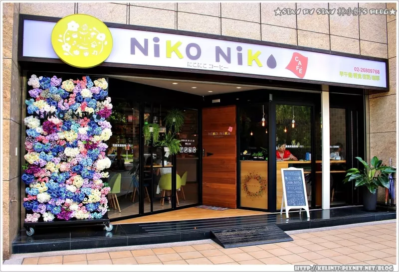 【食】樹林?三峽北大特區美食 x Niko Niko CAFE