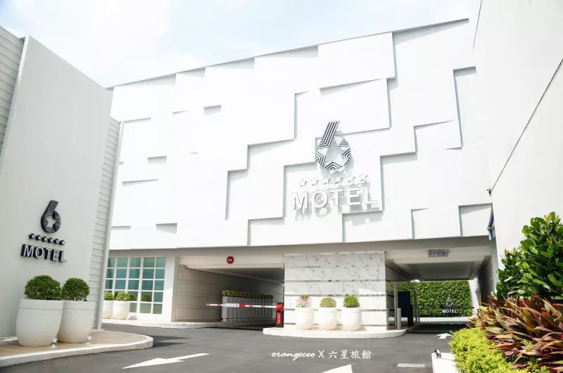 ((桃園市))【六星旅館】6 Star Motel 天王星-高跟鞋房。桃園最新住宿選擇 客房高級設備媲美飯店等級 入住免費享用現點現做早午餐(168inn旅館集團旗下品牌)