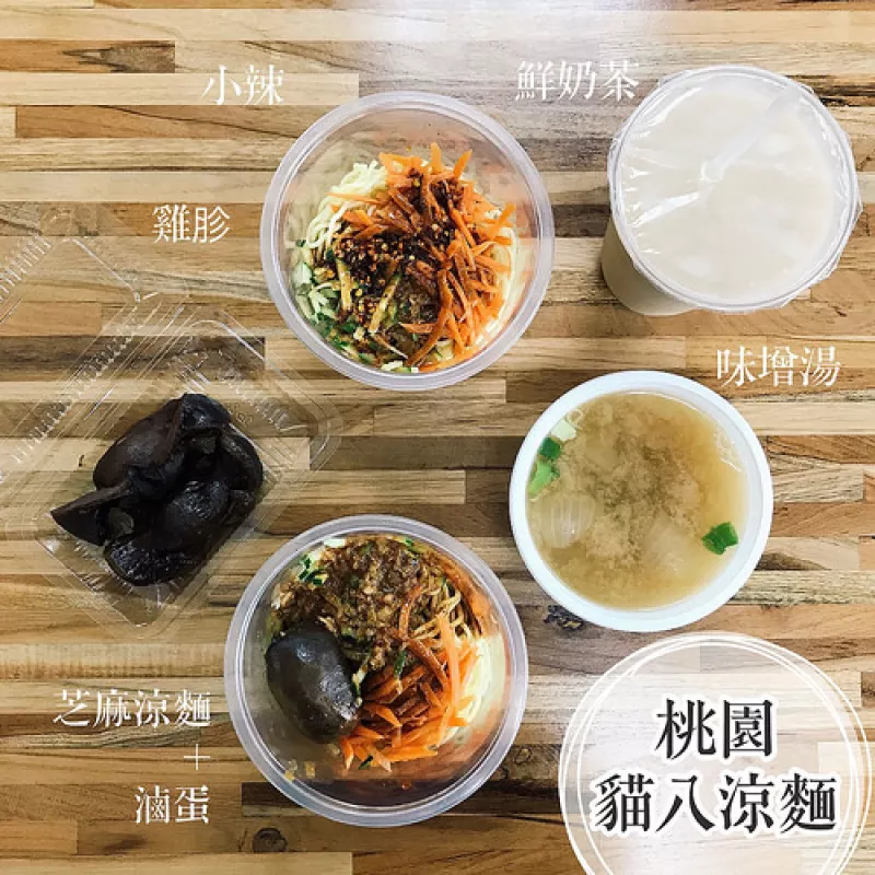 [桃園?食記]貓八涼麵｜龜山陸光新村內的杯裝涼麵?清爽好吃?陪我渡過炎炎夏日