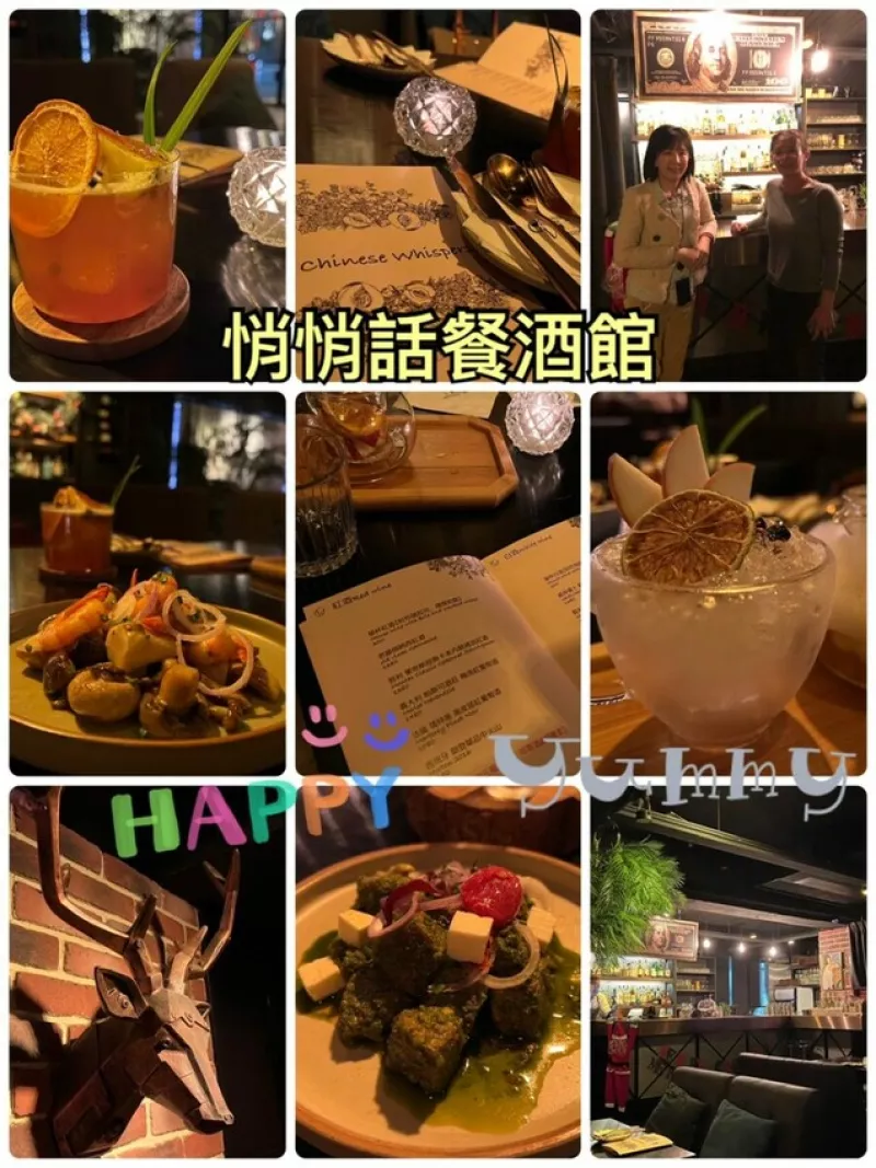 【網路評選最有特?氣氛的東區餐酒館】-悄悄話餐酒館/Chinese Whispers/臺北東區餐酒館/東區酒吧/仁愛路餐