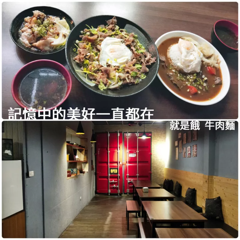 【臺南牛肉麵】就是餓  942 Lane 牛肉麵 ｜ 豐富的各式牛肉料理 ｜ 獨特工業風環境