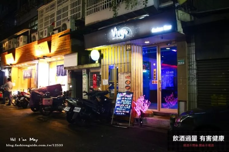 [ 食 ] 【Virgo炭燒夜食】臺(tái)北中山區(qū)／搖滾小點(diǎn)：飛鏢、打牌、微醺，聊天放鬆的好去處！享受搖滾夜店風(fēng)情滋味，CP值高非它莫屬！