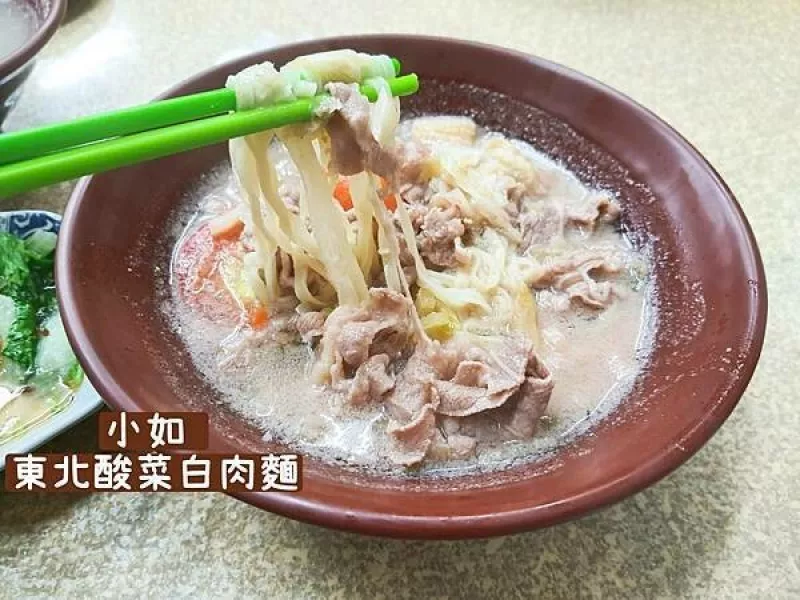 小如 東北酸菜白肉麵館｜汐止美食｜開胃爽口酸白菜｜讓人會想念的湯頭｜天界之舟行善濟世