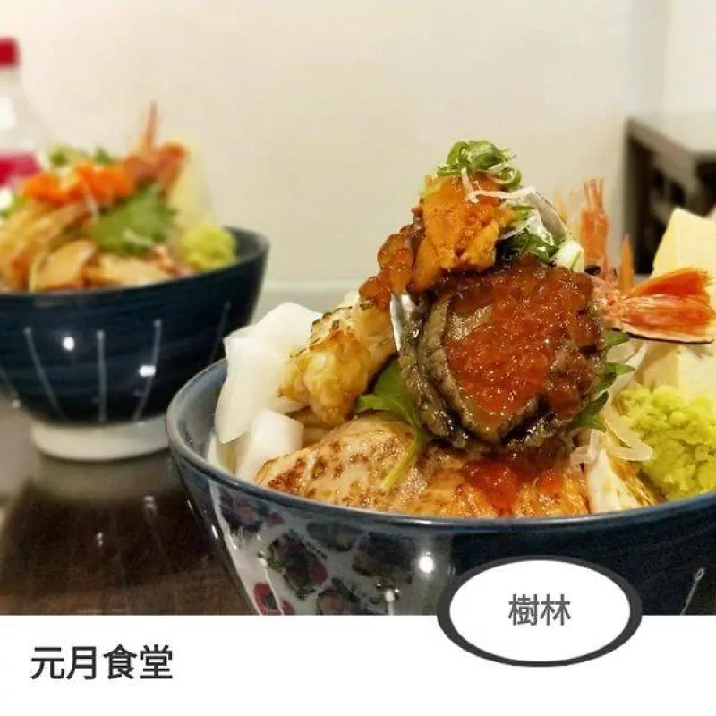 樹林｜近樹林車站｜平價日式料理｜元月食堂