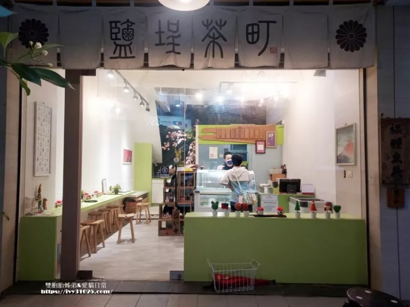 高雄市鹽埕區(qū)高雄抹茶冰淇淋 – 鹽埕茶町 Matcha City   「地表最抹，抹茶冰淇淋」