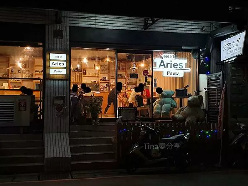 中和美食|Aries Pasta義式餐廳近中和環(huán)球 寵物親子友善