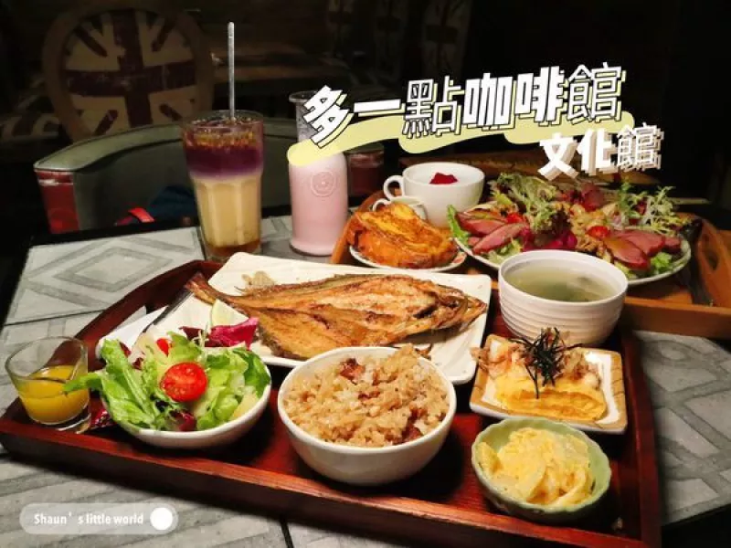 食記 ∥高雄∥ A Little More多一點咖啡館-文化館 ?冬季限定!草莓戀人鐵鍋熱蛋糕&草莓牛奶.明太子一夜干&櫻桃鴨胸暖沙拉敲美味!!