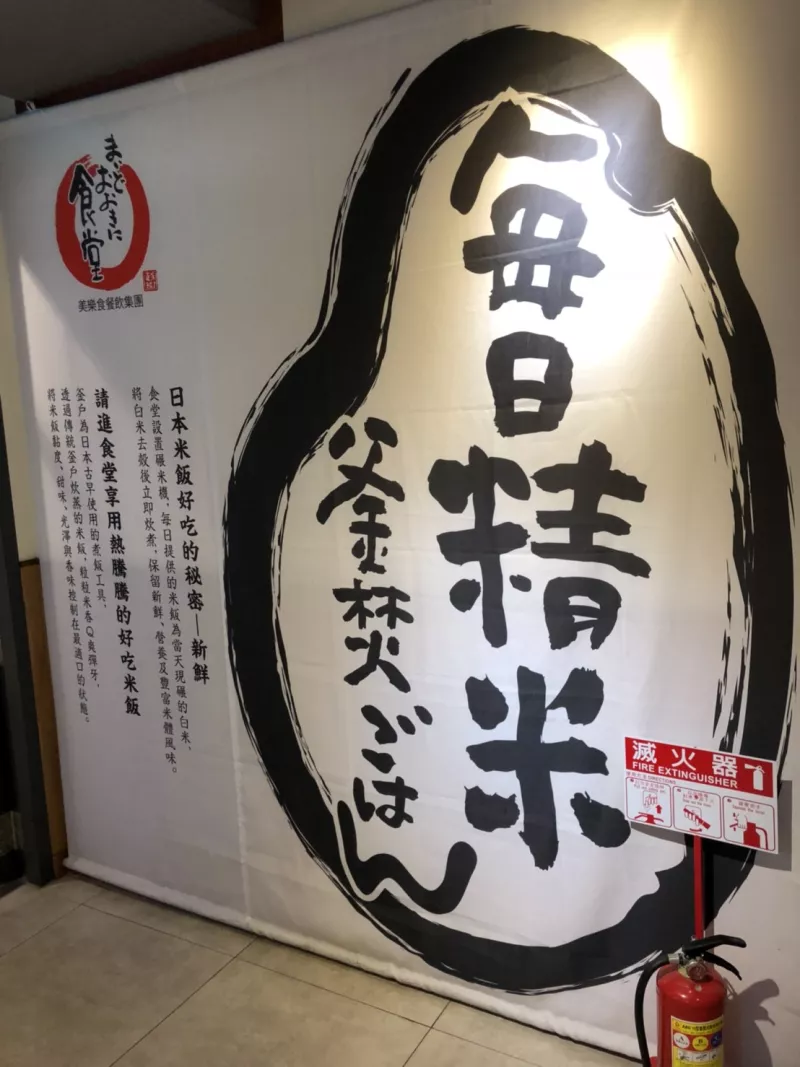 松山貳號店 <松山站食堂>