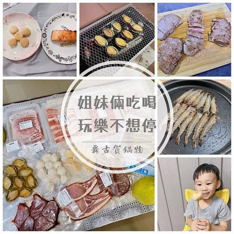 【宅配美食】中秋食材首選??高雄舞古賀鍋物：海陸頂級食材任意箱????生鮮宅配、自由任選、海陸箱、中秋節(jié)食材