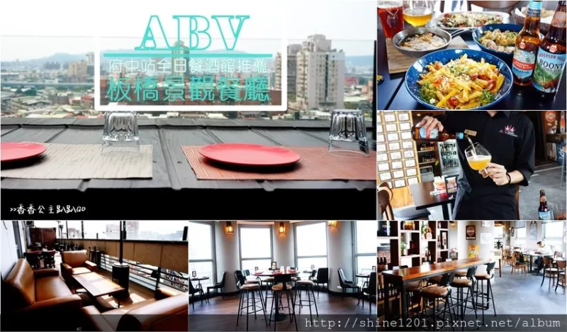 板橋府中站景觀餐廳｜ABV閣樓餐酒館浪漫約會聚餐推薦