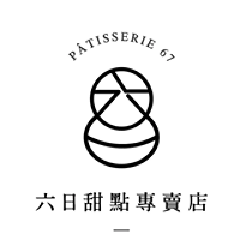 綠園道中的美好寧靜-Patisserie 67 六日甜點專賣店