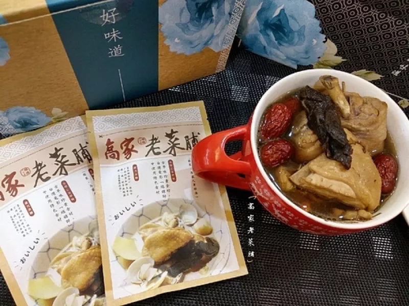 高家 二十年醞釀老菜脯︱記憶中的好味道、濃濃家鄉味 零廚藝也能瞬間變大廚煮出美味的老菜脯雞湯