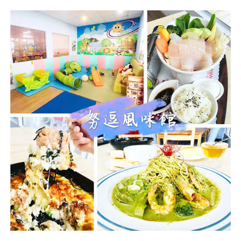 [臺南美食] 努逗風味館（新營店）｜臺南新營平價地中海風親子友善餐廳，附有遊戲區和汽機車停車場，全家大小聚餐超滿意！