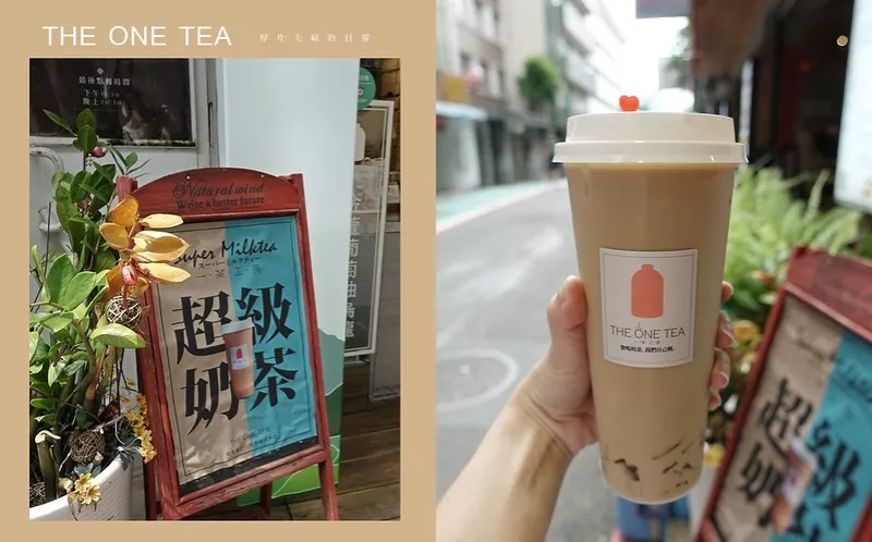 臺北下午茶｜一茶工房，小農(nóng)精選、源自阿里山的純粹 / 飲料店 / 伴手禮