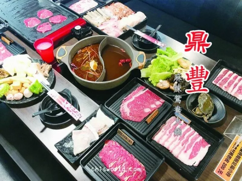 臺北鼎豐鴛鴦麻辣火鍋 上百道食材火烤兩吃只要638元起 - 一個女生的旅聲 CHIS TALK