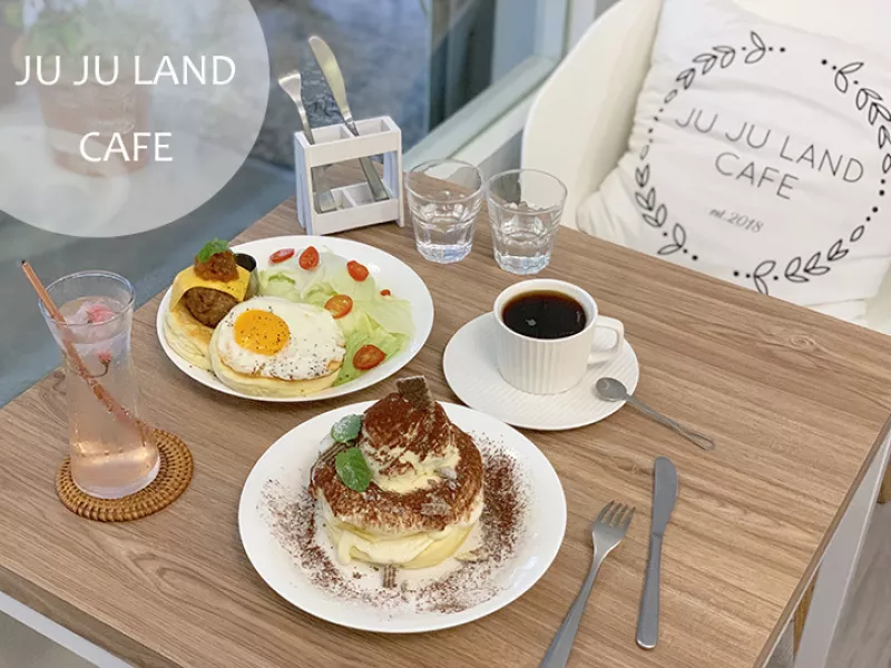 宜蘭市 ▍Ju Ju Land Cafe ? 篤行二村日式厚燒鬆餅｜網美必來｜家傳獅子頭漢堡排/威士忌提拉米蘇/櫻花白桃氣泡飲