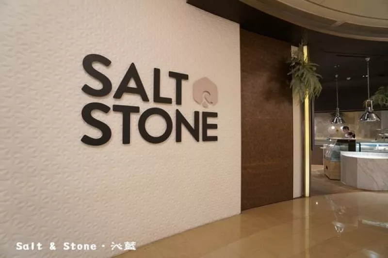 【食記】臺北　Salt & Stone (捷運臺北101/世貿站)~＊臺北101好吃美味義式餐廳！