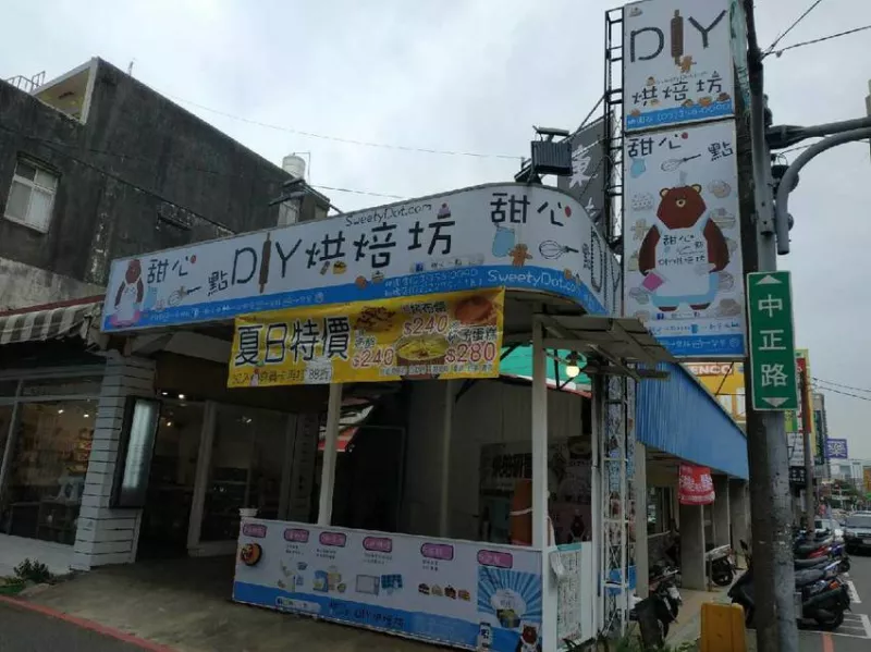 甜心一點ＤＩＹ烘焙坊-桃園店 開幕