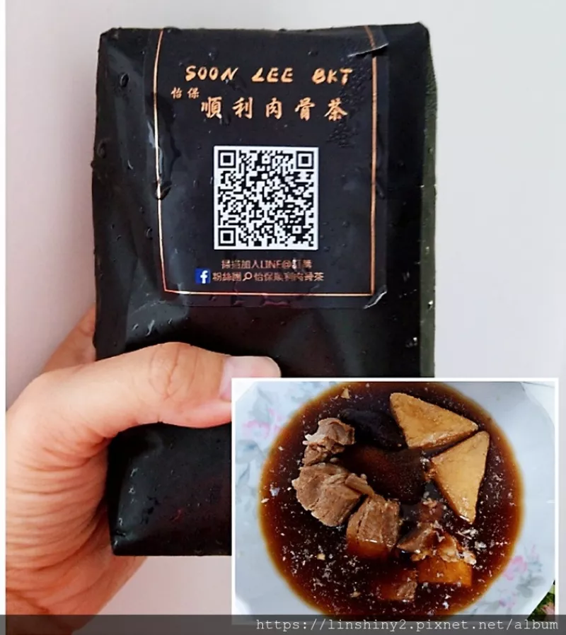 [食品開箱]怡保順利肉骨茶30年老字號星馬美食，在家輕鬆享用養生煲湯/冷凍即食包推薦/肉骨茶推薦/星馬美食推薦