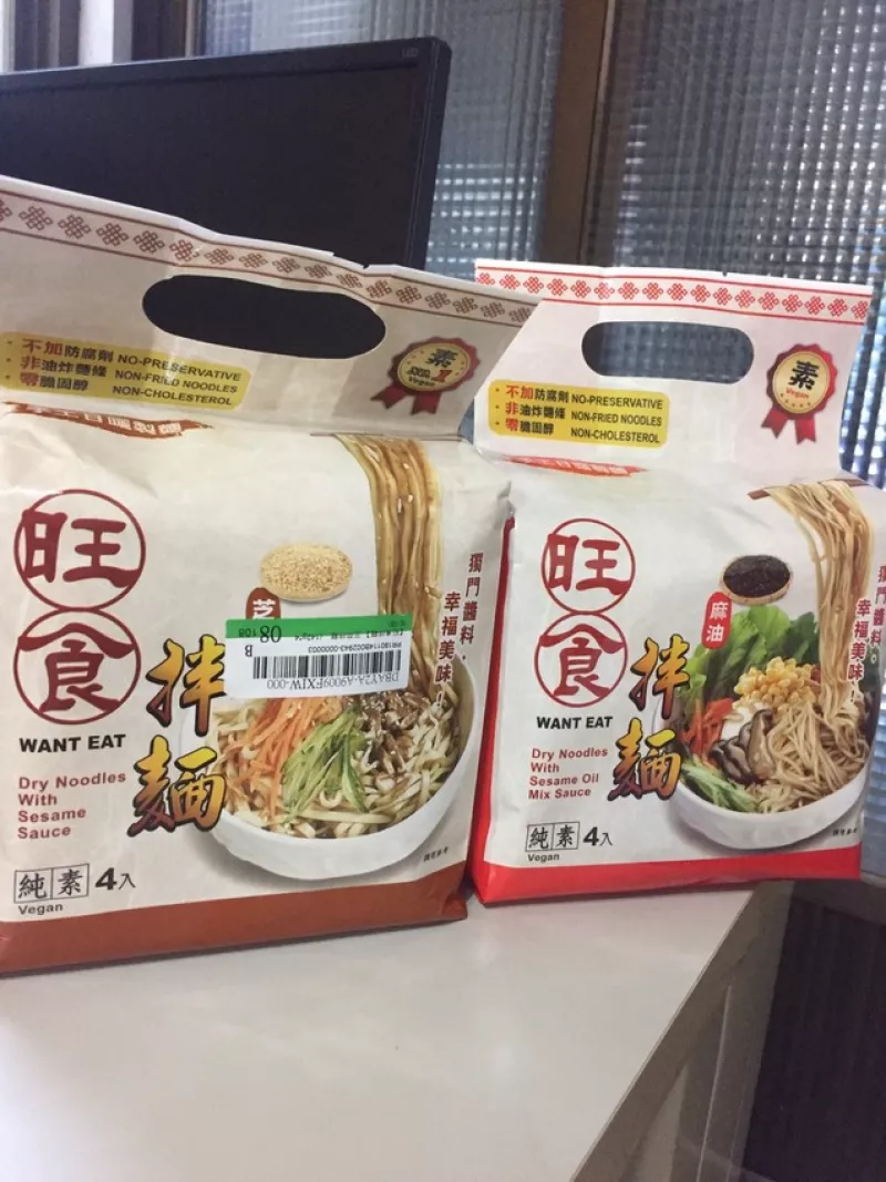 網友一致好評推薦拌麵-旺食拌麵 (品嚐後感想)