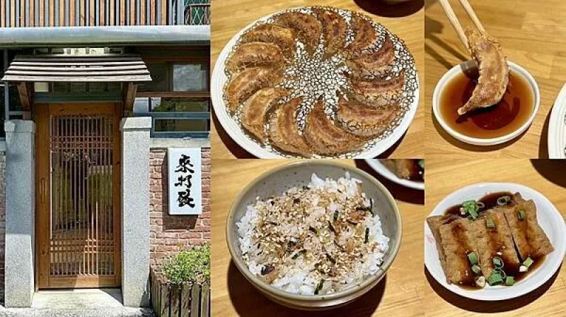 花蓮縣花蓮市[花蓮美食] 來(lái)打餃 日式煎餃 日式舊宿舎老宅 冰花煎餃專(zhuān)賣(mài)店 #花蓮市美食 @蛋寶趴趴go