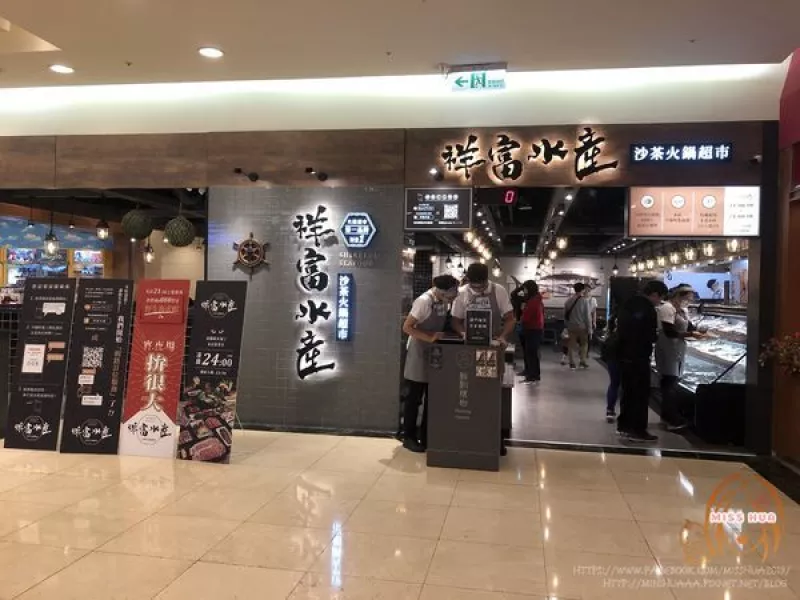 【祥富水產-桃園中壢SOGO店】自助式超市火鍋店終於插旗進駐中壢了，想要吃什麼就自己拿，但千萬記得荷包要滿啊!(中壢)