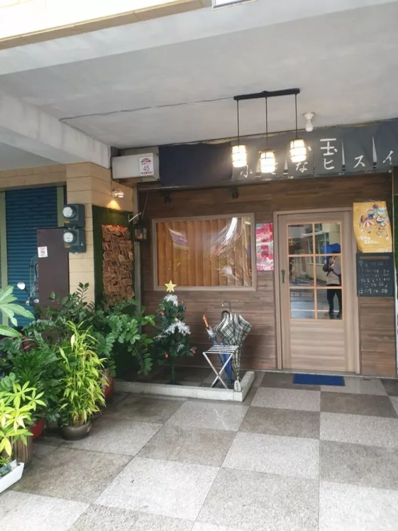 【宜蘭市和風定食】小玉定和食 宜蘭市區(qū)和風精緻定食　小菜漬物無限續(xù) 招牌甜米湯養(yǎng)生又好喝 - Mys旅人誌