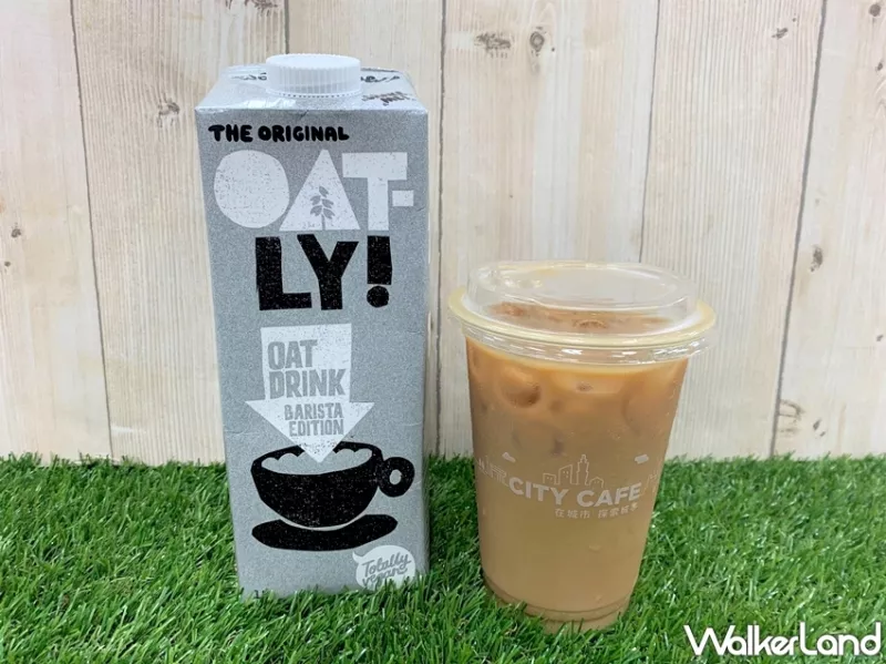 植物奶夯到超商！7-ELEVEN首推「Oatly冰燕麥拿鐵」，期間限定每杯折價10元讓咖啡控手刀搶喝。