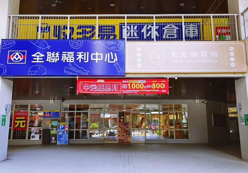 桃園平鎮 天光雜貨店 匯聚客家小農美食、手感技藝、文創商品的質感店舖