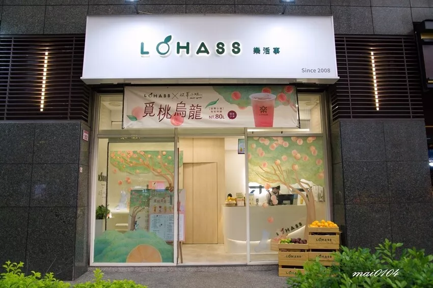 中壢手搖飲推薦｜LOHASS樂活事鮮果茶中壢SOGO店～新鮮