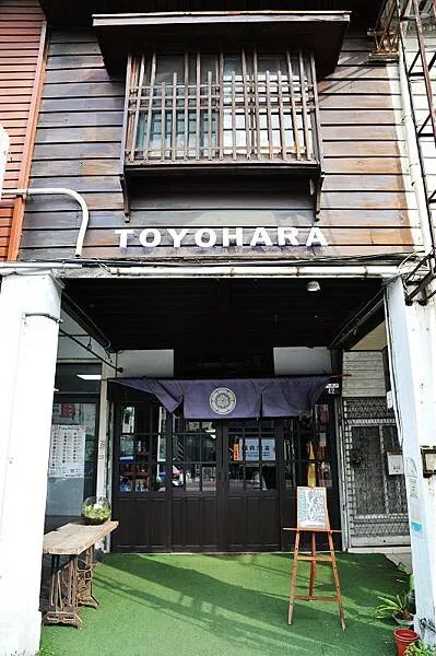 Toyohara Coffee Roasters咖啡館，百年