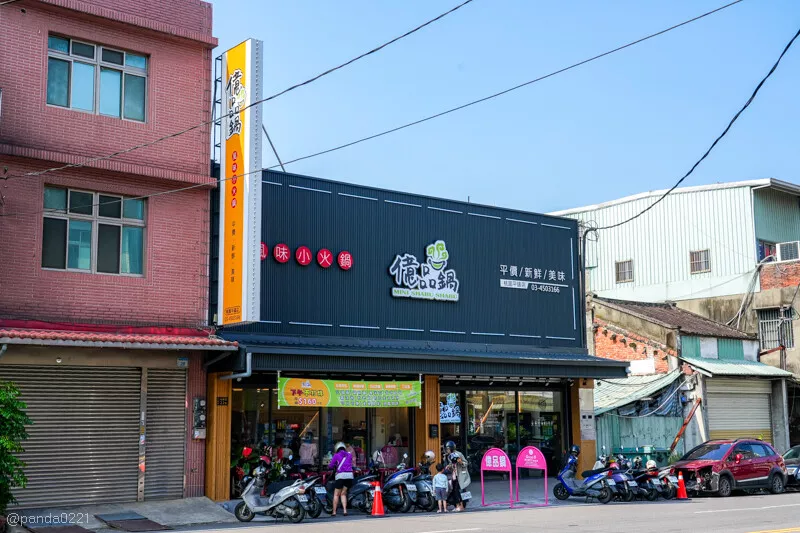 桃園平鎮｜億品鍋-桃園平鎮店．最便宜160元平價小火鍋，自助吧生菜沙拉、涼麵、豬油拌飯、霜淇淋及爆米花吃到飽