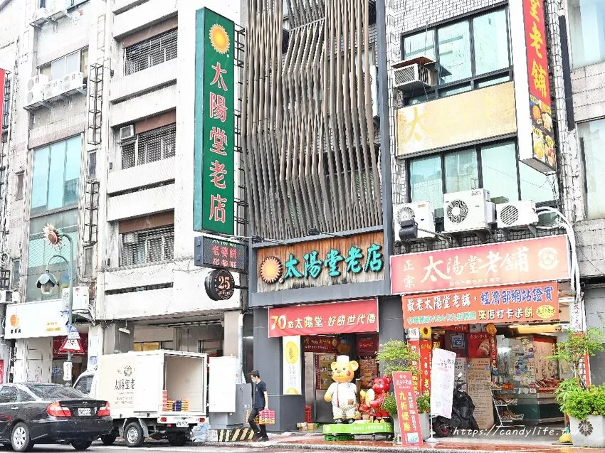 臺中市中區太陽堂老店25號｜臺中必買伴手禮，70年老店推薦，中秋送禮首選，激推人氣紅豆Q餅經典再升級