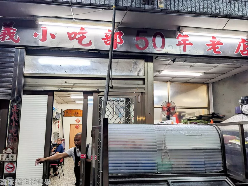 【南投食記】正義小吃部 - 水里50年老店，什錦炒麵有滿滿配