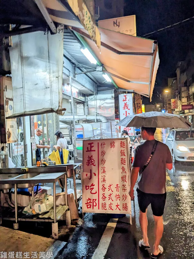 【南投食記】正義小吃部 - 水里50年老店，什錦炒麵有滿滿配